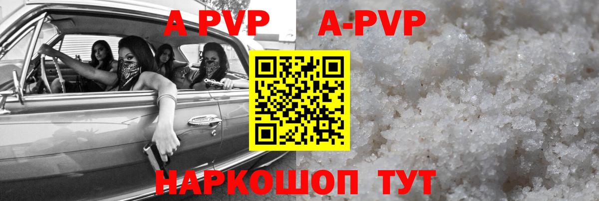 APVP Crystall  Alfa_PVP VHQ  Вход с VPN  Воркута  A-PVP мука 