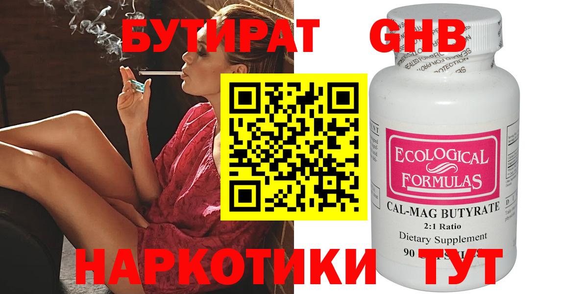БУТИРАТ оксана  БУТИРАТ  Воркута  Вход с VPN 