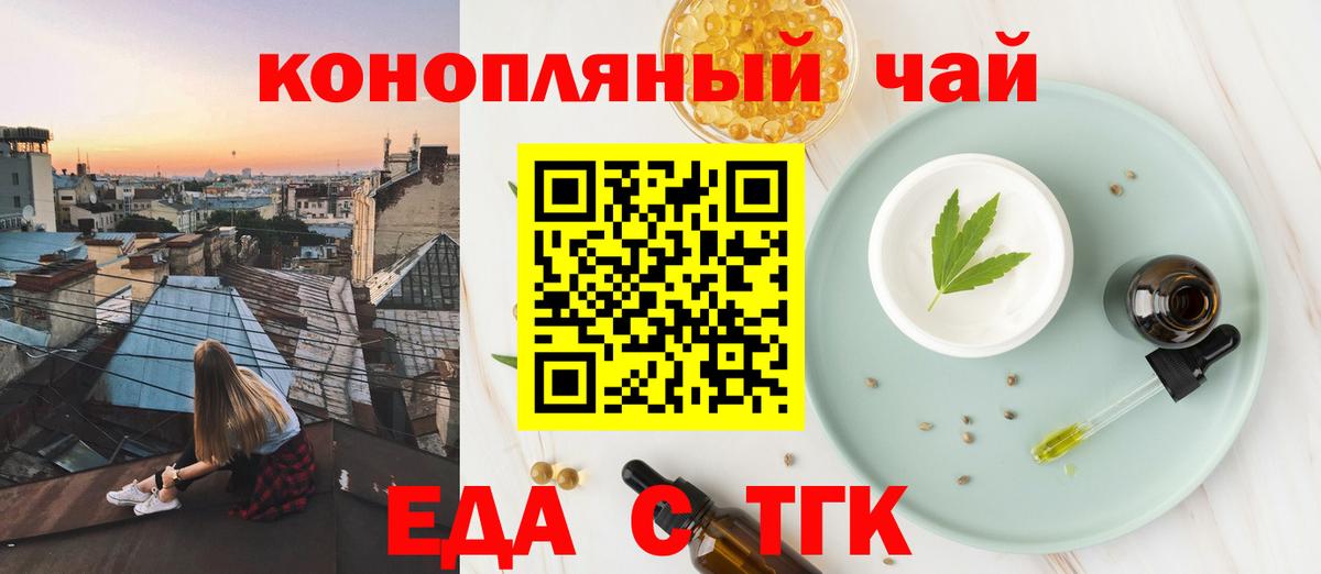 Cannafood конопля  Вход с VPN  Воркута 