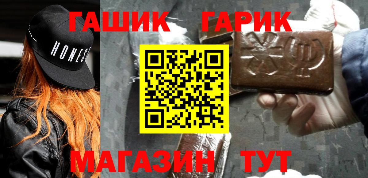 закладка  ГАШИШ  Вход с VPN  ГАШ индика сатива  ГАШ хэш  Воркута 