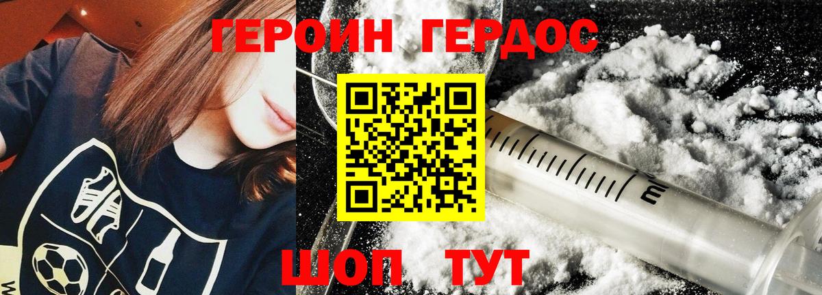 Героин  Героин Афган  Вход с VPN  Воркута 