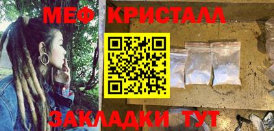 меф Кунгур