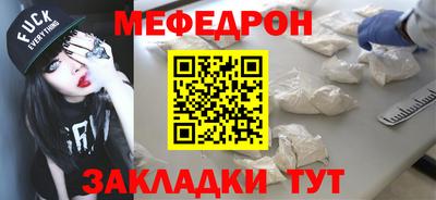 меф Кунгур