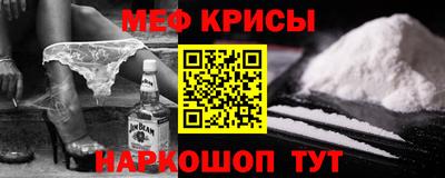 меф Кунгур