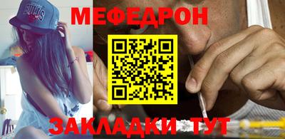 меф Кунгур