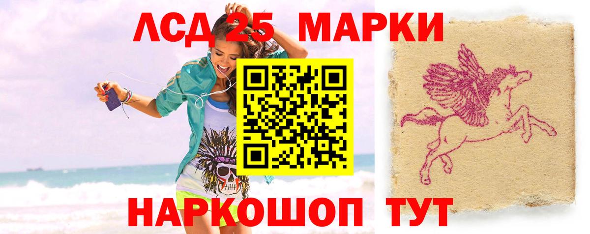 LSD-25 экстази кислота Воркута