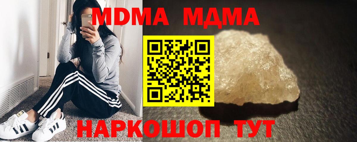 МДМА crystal Воркута