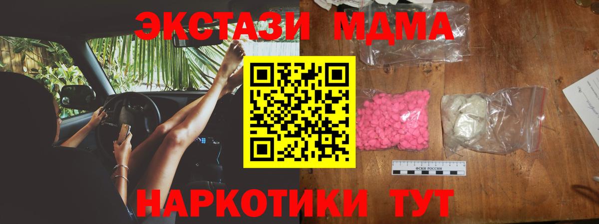 MDMA crystal  Вход с VPN  МДМА crystal  MDMA  Воркута 