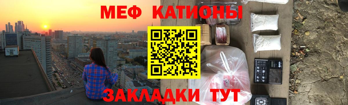 МЕФ VHQ  Вход с VPN  Мефедрон мука  Воркута 