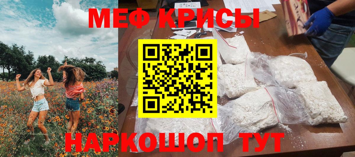 Меф мяу мяу кристаллы Воркута