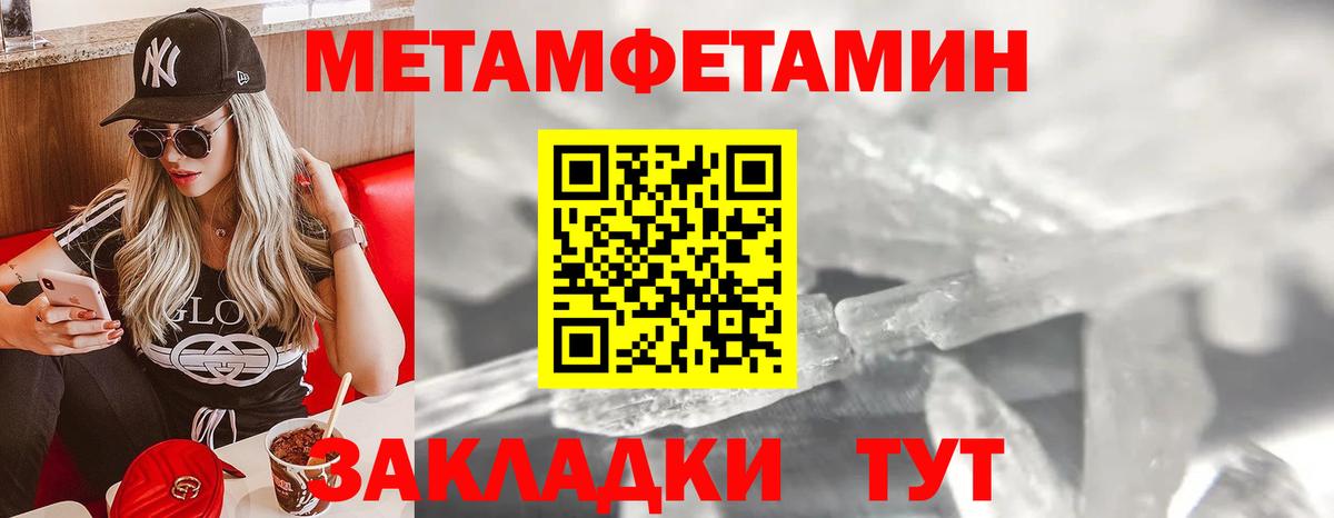 МЕТАМФЕТАМИН пудра Воркута