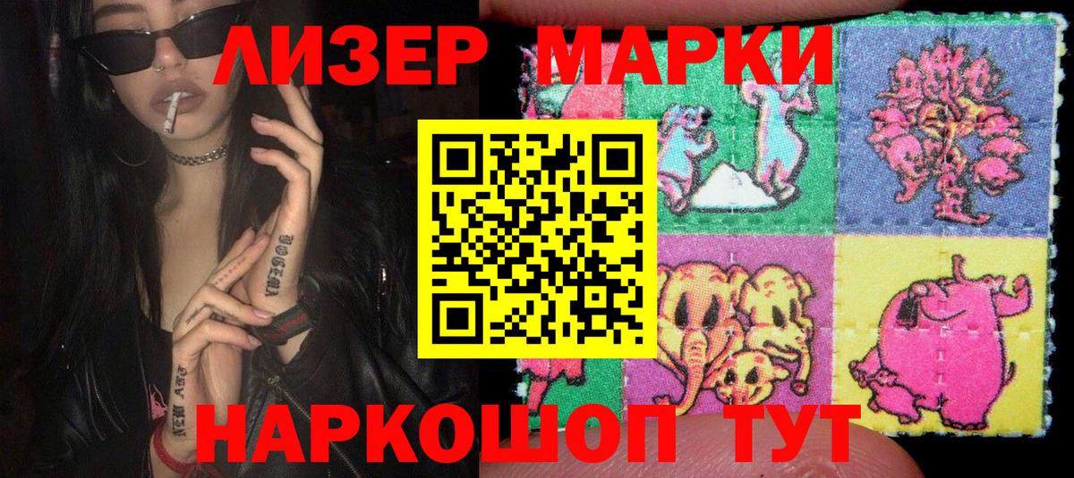 Марки N-bome 1500мкг  Вход с VPN  Воркута  Марки 25I-NBOMe  Марки N-bome 1500мкг 