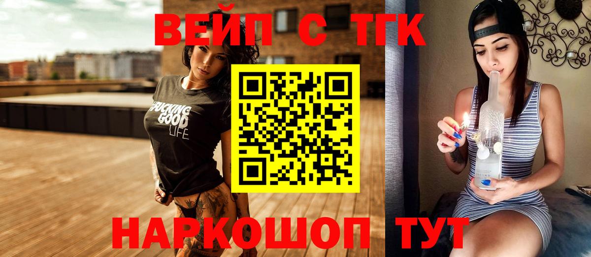 Дистиллят ТГК вейп с тгк  гидра ссылки  Воркута  ТГК Wax  Вход с VPN  дарнет шоп 